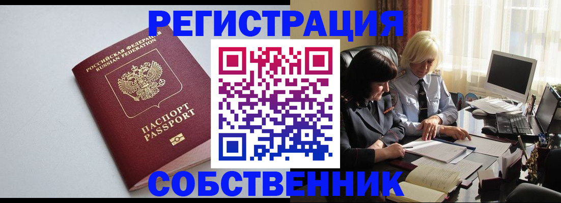 купить прописку в Верхнем Тагиле