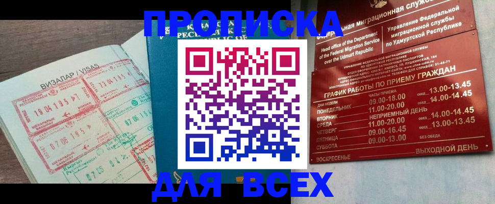 временная регистрация поиск в Верхнем Тагиле