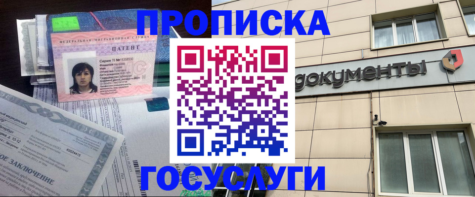 временная регистрация для всех в Верхнем Тагиле