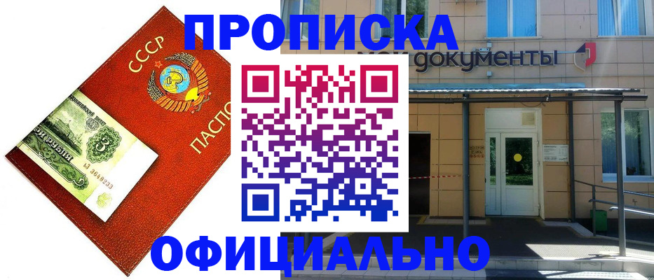 прописка для школы в Верхнем Тагиле