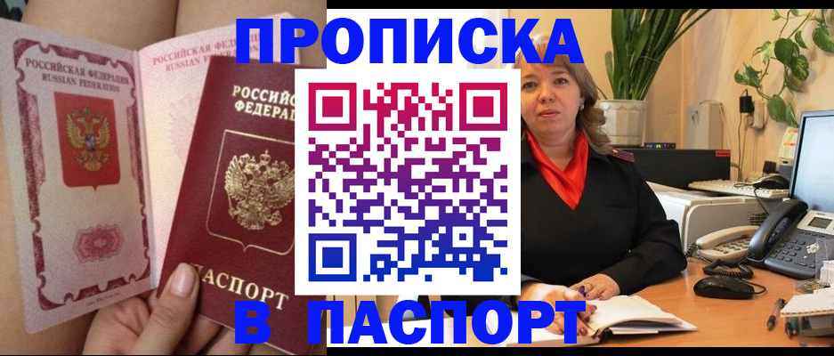 прописка поиск в Верхнем Тагиле