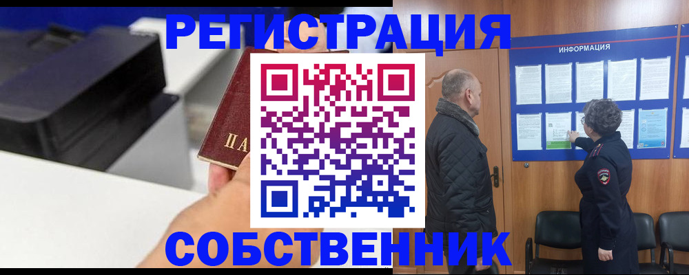 временная регистрация для школы в Верхнем Тагиле