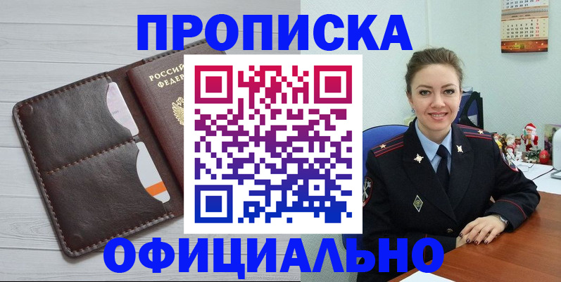 прописка в Верхнем Тагиле
