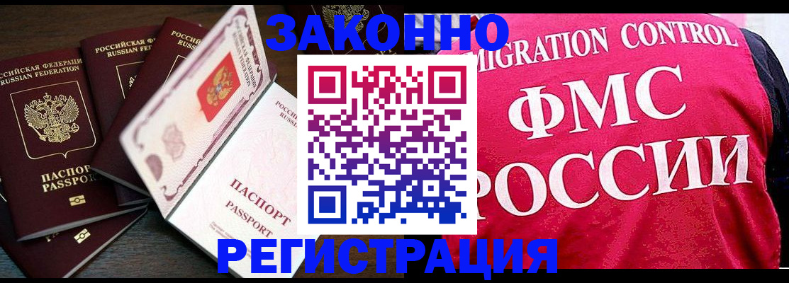 временная регистрация купить в Верхнем Тагиле